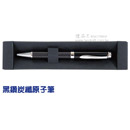 黑鑽炭纖原子筆