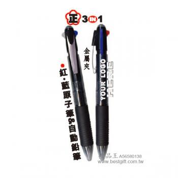 3IN1紅.藍原子筆+自動鉛筆	