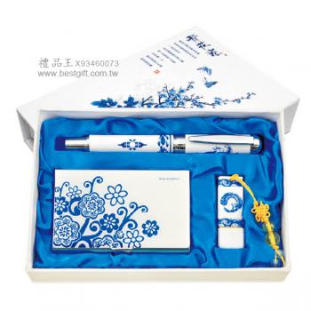 青花瓷_鋼珠筆+名片夾+隨身碟